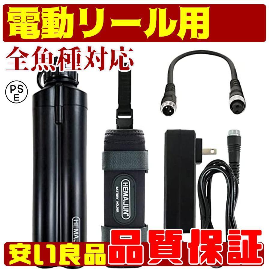 電動リール用リチウムバッテリー 3500mAh 2個セットダイワ＆シマノ対応