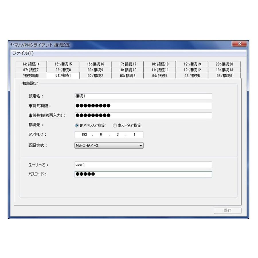 ヤマハ VPNクライアントソフトウェア YMS-VPN8 (1ライセンス) セキュリティソフト（コード販売）
