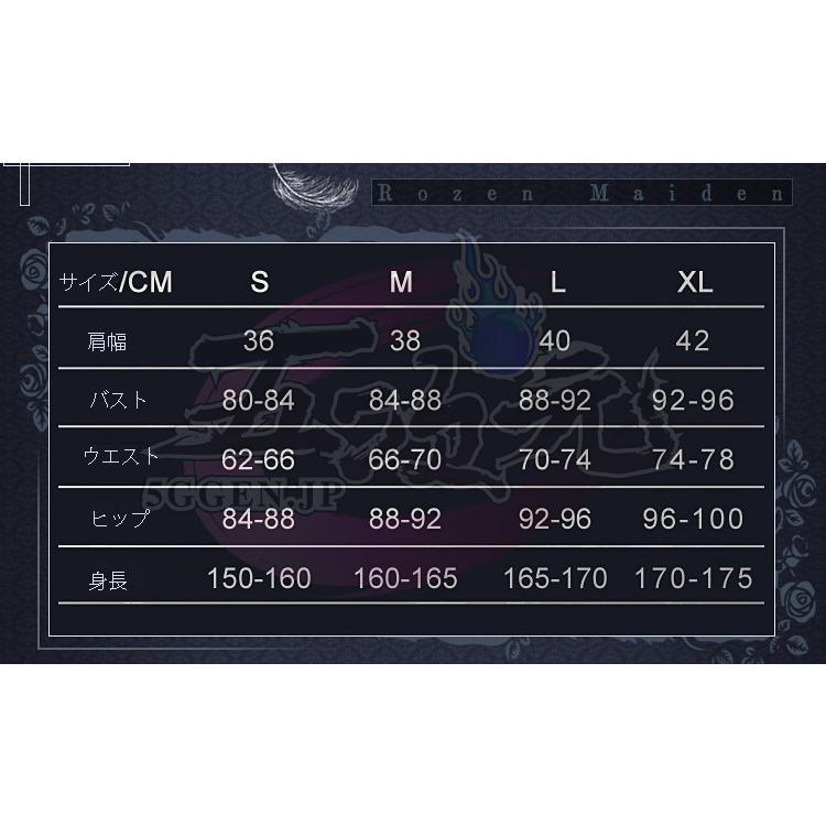 ICOS　ローゼンメイデン　コスプレ　水銀燈　衣装 