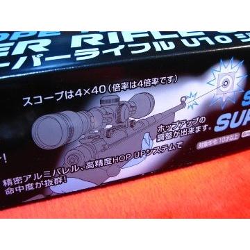 スーパーライフル U10 ジュニア スコープタイプ （4x40スコープ付