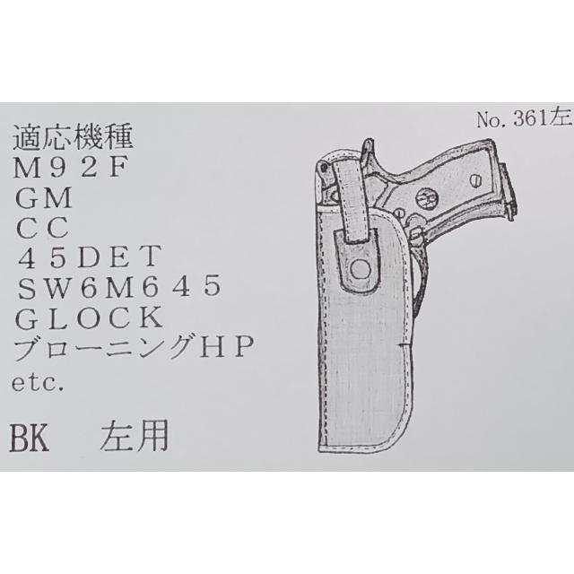 左利き用 ヒップホルスター （ブラック） ベレッタM92F M1911