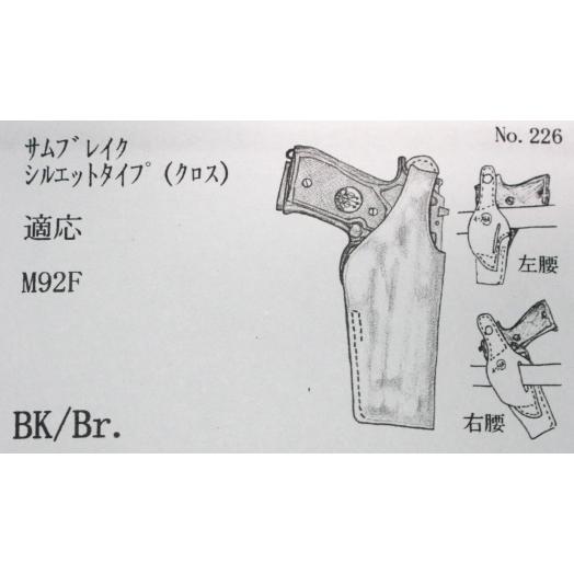革製 サムブレイク ヒップホルスター （ブラウン） ベレッタ M92F/M9用