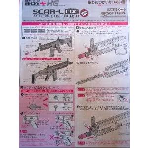 TOKYO MARUI（東京マルイ） 電動ガン BOYs HG スカーL CQC SCAR-L CQC