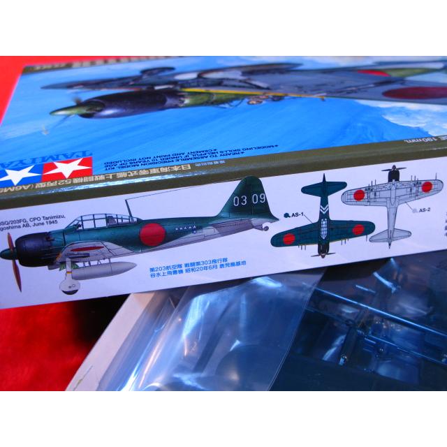 タミヤ（TAMIYA） 零式艦上戦闘機 零戦 五二丙型 (ZEKE) 1/48