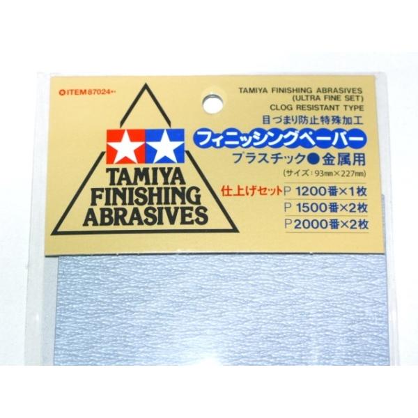 タミヤ フィニッシングペーパー [仕上げセット] プラスチック・金属用