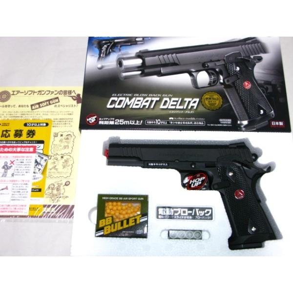 TOKYO MARUI コンバットデルタ COMBAT DELTA ブラック 電動 TOKYO MARUI コンバットデルタ COMBAT DELTA ブラック 電動