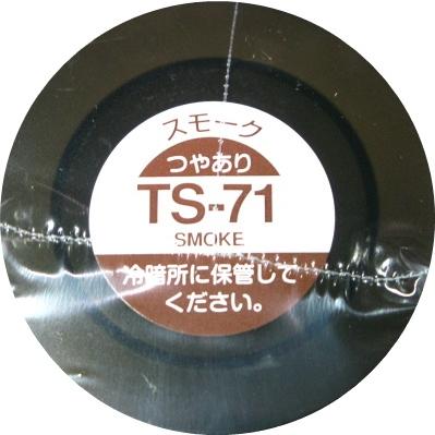 タミヤ カラー MINI スプレー塗料 (TS-71) スモーク つやあり : ホビー