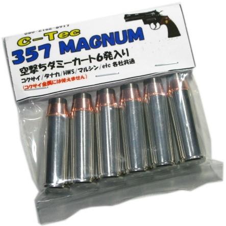 357 MAGNUM 空撃ち用 .357マグナム ダミーカート (6発入) 各社 357 MAGNUM 空撃ち用 .357マグナム ダミーカート (6発入) 各社