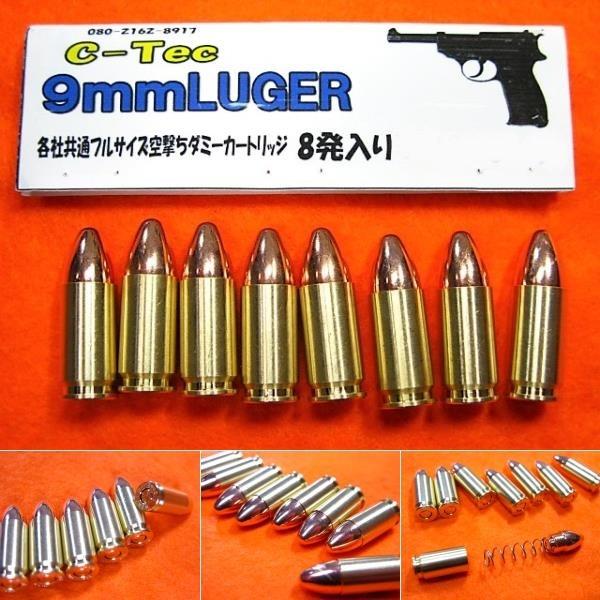 9mm parabellum ダミーカートキーホルダー 92F GLOCK - 小物 9mm parabellum ダミーカートキーホルダー 92F GLOCK - 小物
