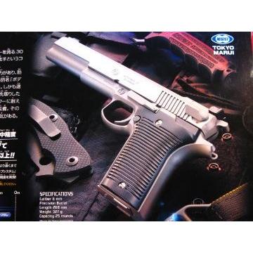 TOKYO MARUI（東京マルイ） AUTOMAGIII オートマグIII HOP-UP エアガン