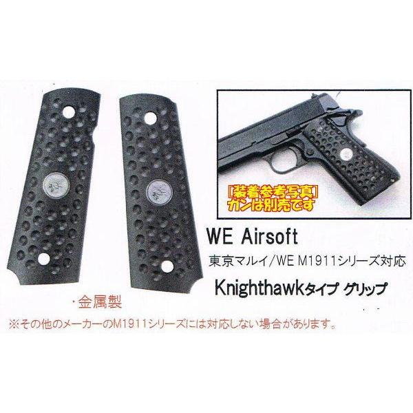 東京マルイNight Warrior ガスガン ホーグのグリップと予備マガジン付 M1911 ガバメント Knighthawk ナイトホークタイプ グリップ [東京