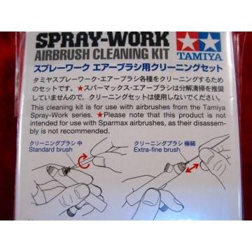 スプレーワーク エアーブラシ用 クリーニングセット (上級者向け