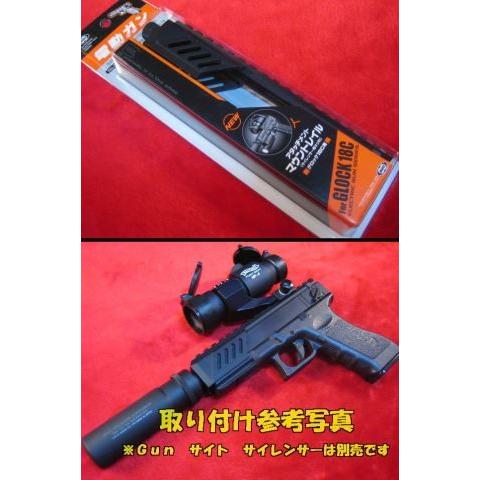 TOKYO MARUI（東京マルイ） 電動ガン グロック G18C用 アタッチメント