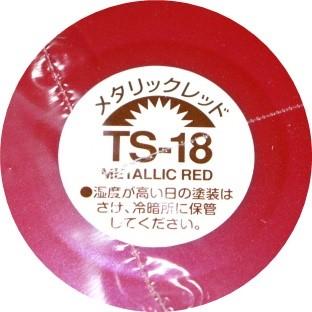 タミヤ カラー MINI スプレー塗料 (TS-18) メタリックレッド タミヤ
