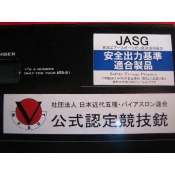 APS-3 超精密射撃！競技用エアガン JASG (18歳以上) マルゼン : ホビー
