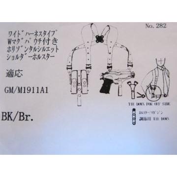 ガバメント M1911 革製 ホリゾンタル ショルダーホルスター （茶） No
