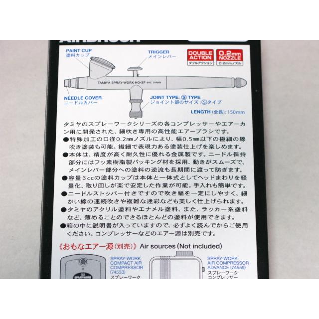 タミヤ スプレーワーク HG スーパーファインエアーブラシ 0.2mm タミヤ スプレーワーク HG スーパーファインエアーブラシ 0.2mm