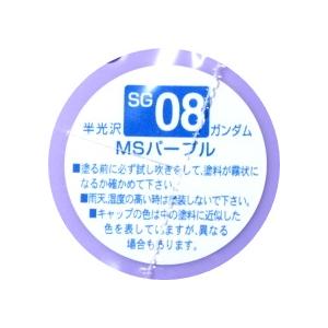 ガンダムカラースプレー (SG08) MSパープル 半光沢 Mr.HOBBY