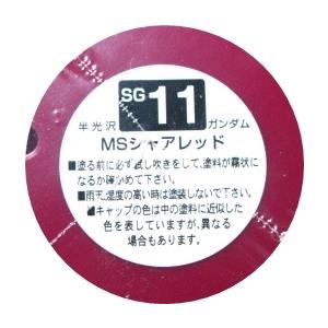 ガンダムカラースプレー (SG11) MSシャアレッド 半光沢 Mr.HOBBY