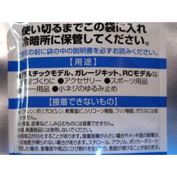 瞬間接着剤 x3L 低白化 2gx3本入 (OM-020) 「クリアーパーツの接着に