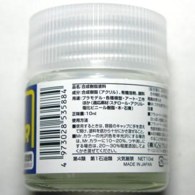 Mr カラー 30 フラットベース スタンダード つや消し添加剤 つや消し剤 油性塗料 Gsiクレオス 10002279 ホビーショップ遠州屋 通販 Yahoo ショッピング