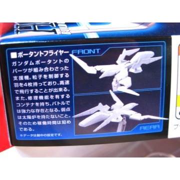 BANDAI（バンダイ） ポータントラフライヤー ガンダムビルド