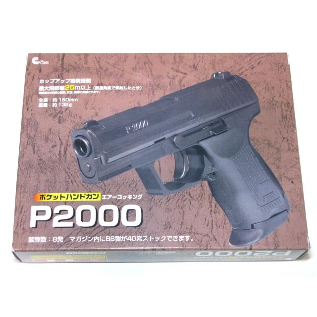 P2000 「ポケットハンドガン」 HOP-UPエアガン No.3 (10歳以上