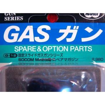 マルイ 固定ガス SOCOM マガジンアダプター 東京マルイ SOCOM MK23用 HPAマガジンアダプター - R93 Niche Shop - BOOTH