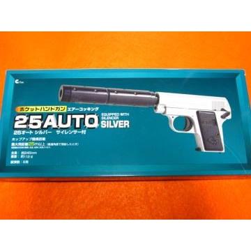 COLT .25AUTO SILVER 25オート シルバー サイレンサー付 HOP-UP