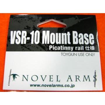 マルイ VSR-10 Mount Base マウントベース 20mm Picatinny rail 仕様 NOVEL ARMS｜ensyu2017｜03