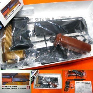 AK-74 ラバー銃剣 [バヨネット] コンバットシリーズ (8) プラモデル