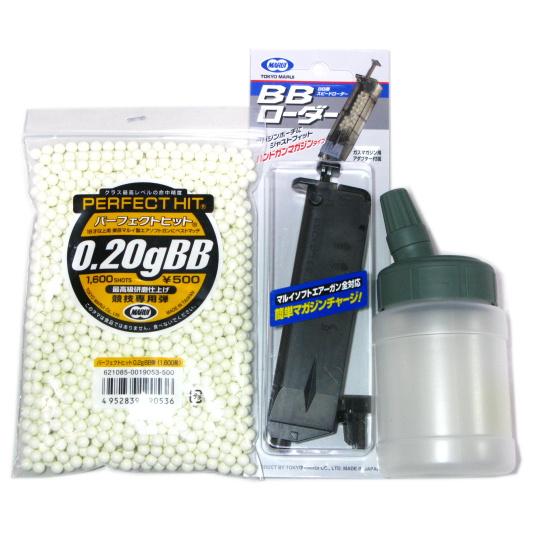 初心者向け サバゲーBB弾セット ローダー2 ボトル3 蓄光弾 BB弾 0.2g (1600発) + ボトル ローダー [3点セット] シューター