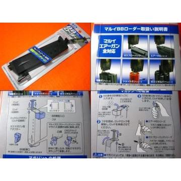 BB弾 0.2g (1600発) + ボトル ローダー [3点セット] シューター