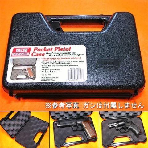 ハンドガンケース Pocke Pistol Case ピストルケース M1911 M92F他