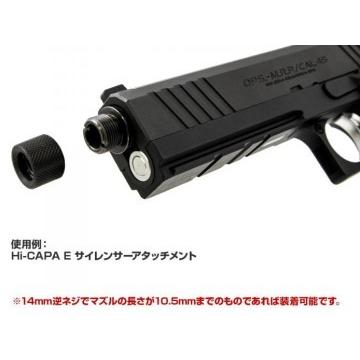 マズルプロテクター 13mm (14mm 逆ネジ対応) 電動ガン ガスガン他 
