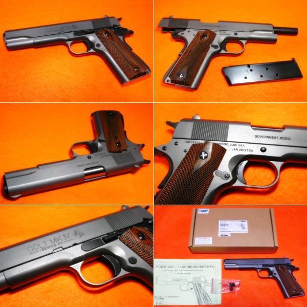 GM-7.5 シリーズ80刻印モデル .45ACP ガバメント KOBA 発火モデルガン