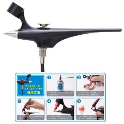 ガンダムマーカーエアブラシシステム [GMA01] 簡単エアーブラシ MR