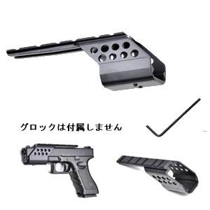 GLOCK グロック 17 18 19 用 マウントレイル 20mm BATTLEAXE : ホビー