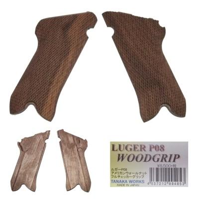 LUGER ルガー P08 ブローバックガスガン用 WOOD GRIP アメリカン