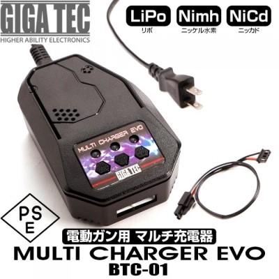電動ガン用 マルチ充電器 マルチチャージャー エボ EVO [BTC-01] GIGA
