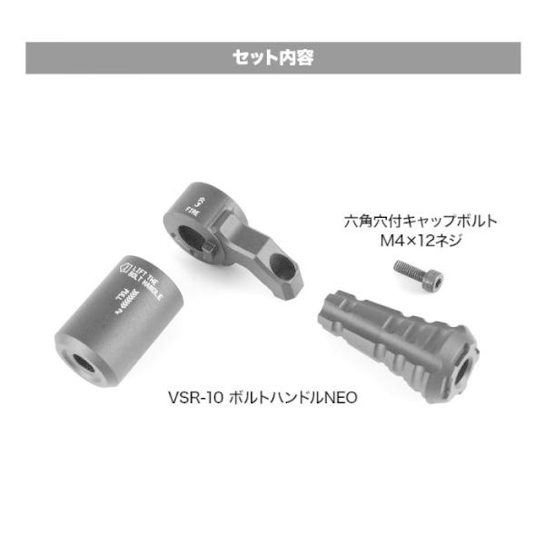 マルイ VSR-10用 ボルトハンドル NEO 右用 PSS ライラクス LayLax