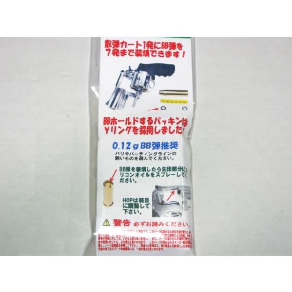 新 .44MAG 散弾カート マルシン 6mmBB弾 Xカートタイプ用 レイジンブル 