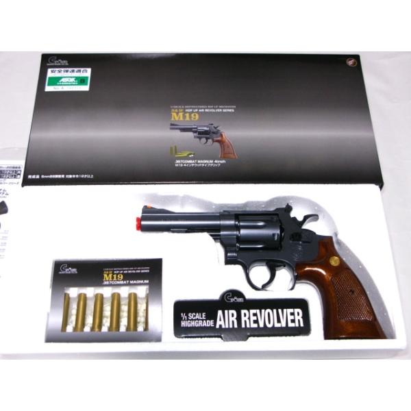 S&W M19 4in コンバットマグナム ウッドタイプグリップ (18歳以上