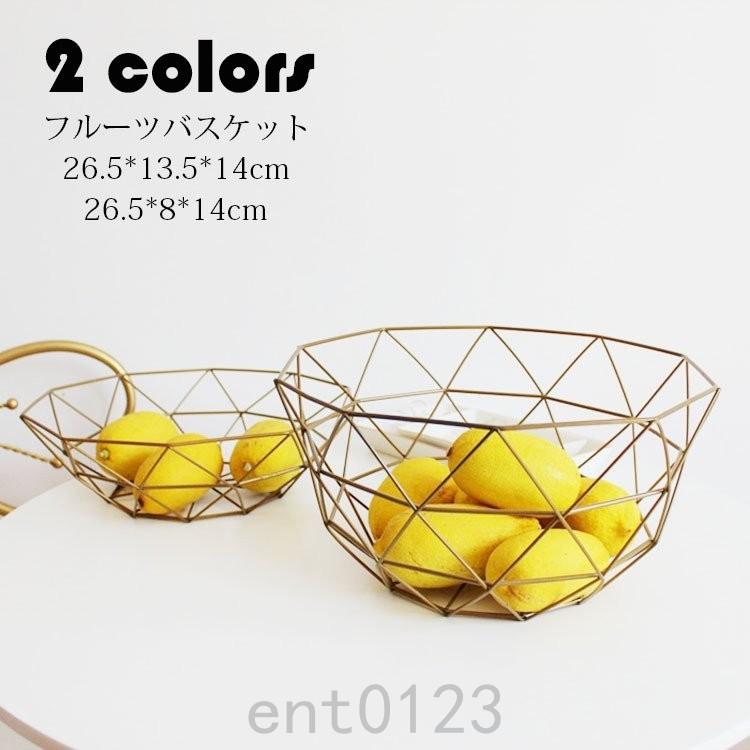 フルーツバスケット 北欧風おしゃれ 冬バーゲン 特別送料無料 お菓子入れ フルーツ皿 フルーツボール 菓子器 果物かご 果物収納 家庭用 トレー リビング 収納 プレート 小物入れ 盛り付け