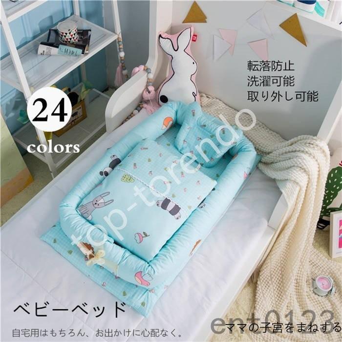 最高 ベビーベッド 添い寝ベッド 取り外し可能 洗濯可能 転落防止 ベッドガード 寝返り防止 新生児 赤ちゃん ベッドインベッド 新生児ベッド ベビー ベッド カラー 12 Baskincoffee Vicom Corp Com