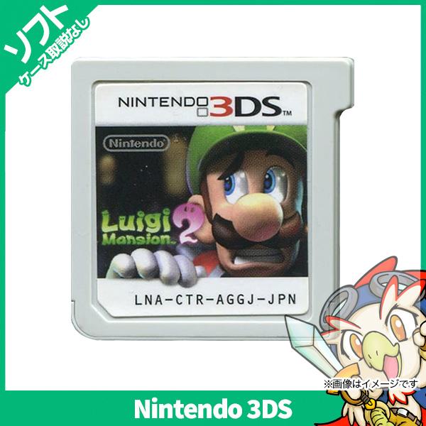 任天堂（Nintendo） 3DS ルイージマンション2 ソフト のみ