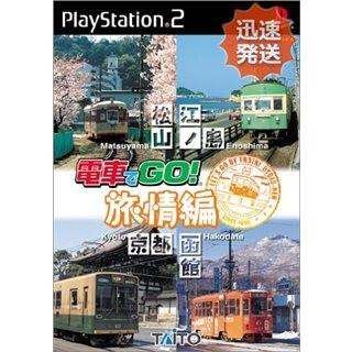 SONY PS2 電車でGO!旅情編 ソフト のみ PlayStation2 ソニー SONY PS2 電車でGO!旅情編 ソフト のみ PlayStation2 ソニー