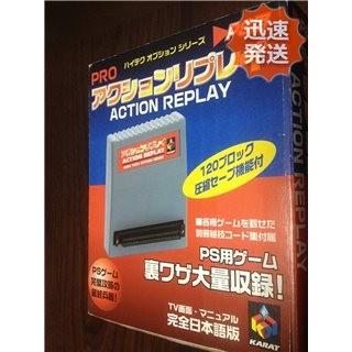 PS初代 ソフト PROアクションリプレイ ハイテクオプションシリーズ 完全日本語版 のみ 箱取説なし