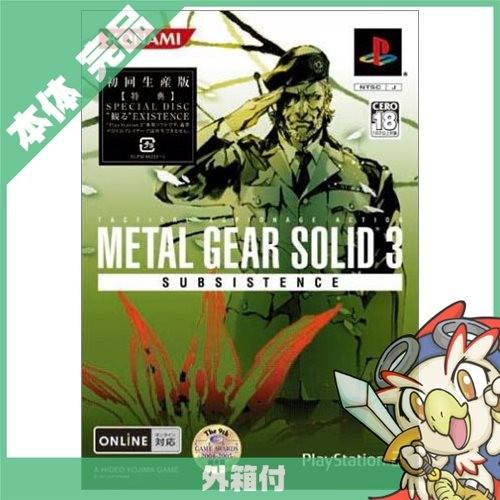 SONY（ソニー） PS2 METAL GEAR SOLID 3 SUBSISTENCE(初回生産版