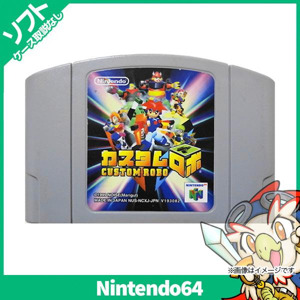 N64 ソフトのみ カスタムロボ 箱取説なし ニンテンドー64 Nintendo64 任天堂64【中古】 :10846:エンタメ王国 - 通販 - Yahoo!ショッピング N64 ソフトのみ カスタムロボ 箱取説なし ニンテンドー64 Nintendo64 任天堂64【中古】 :10846:エンタメ王国 - 通販 - Yahoo!ショッピング
